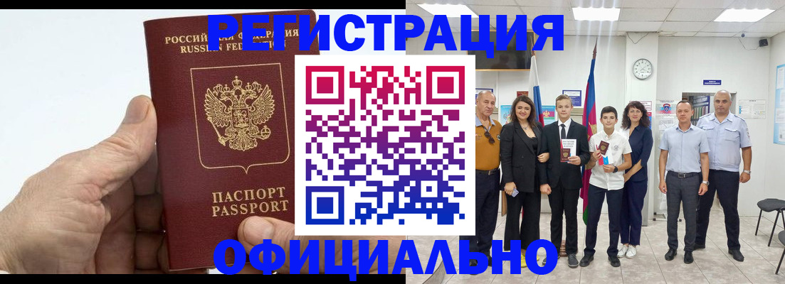 временная регистрация в квартире в Санкт-Петербурге