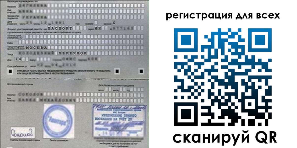 временная регистрация в квартире в Санкт-Петербурге