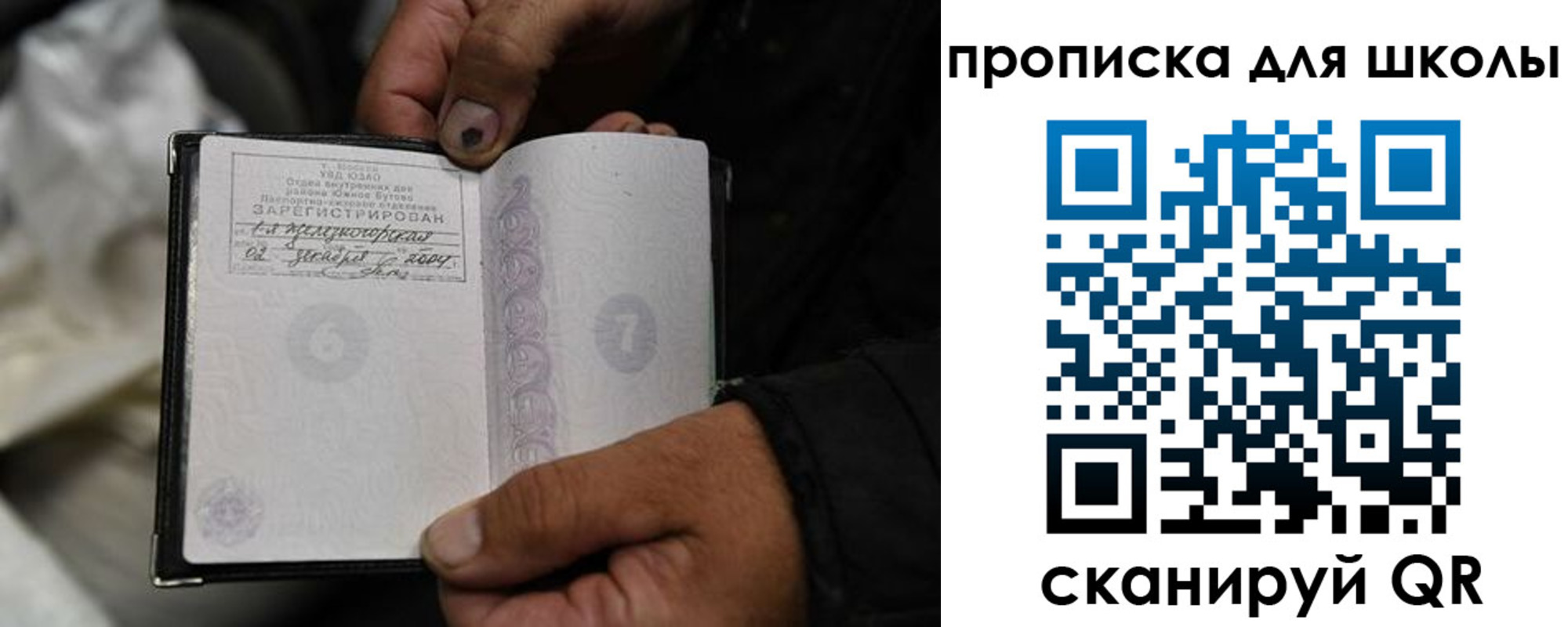 купить прописку в Санкт-Петербурге