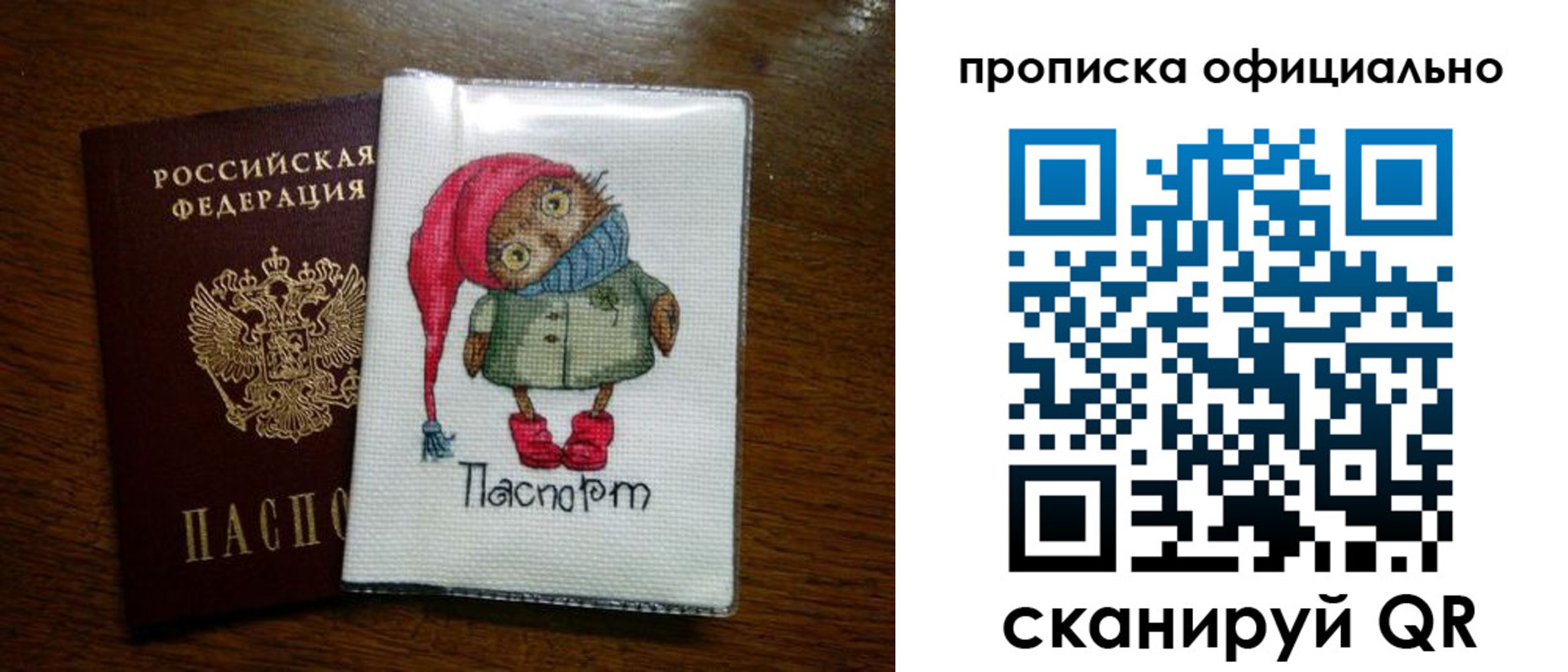 временная регистрация надежно в Санкт-Петербурге