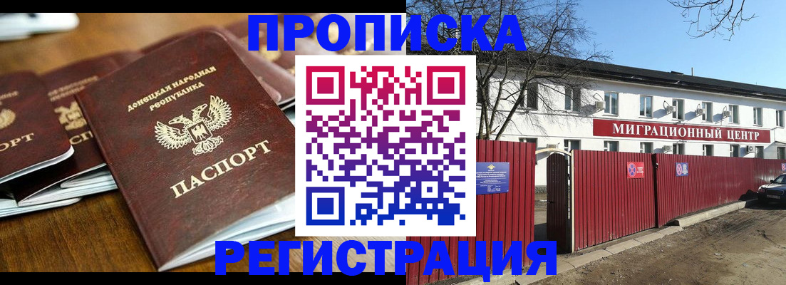 временная регистрация недорого в Санкт-Петербурге