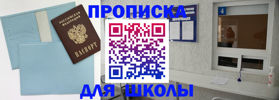 временная регистрация купить в Санкт-Петербурге