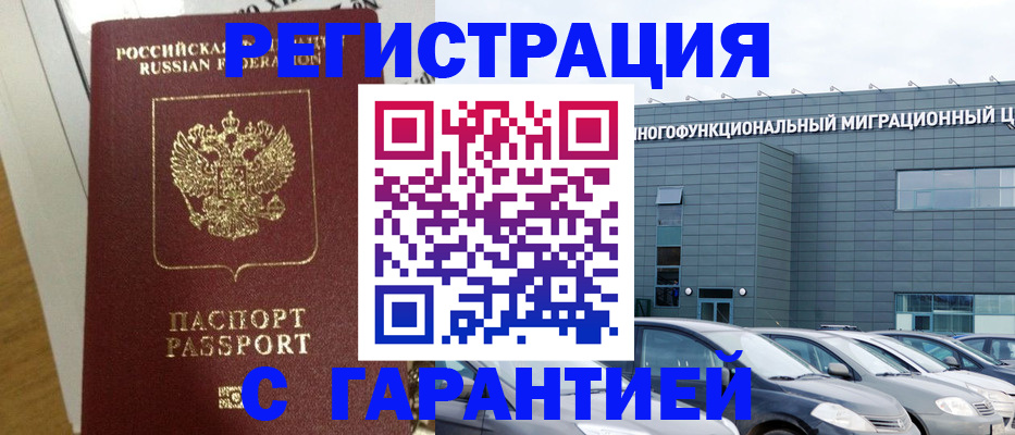 временная регистрация для школы в Санкт-Петербурге
