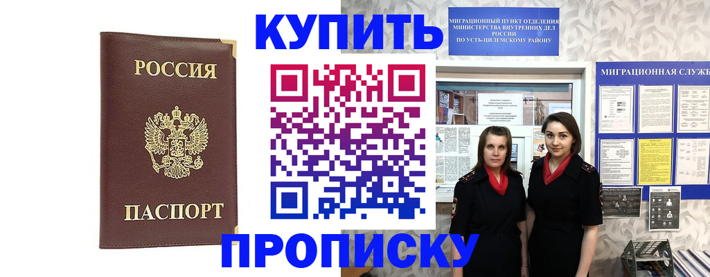 где прописаться в Санкт-Петербурге