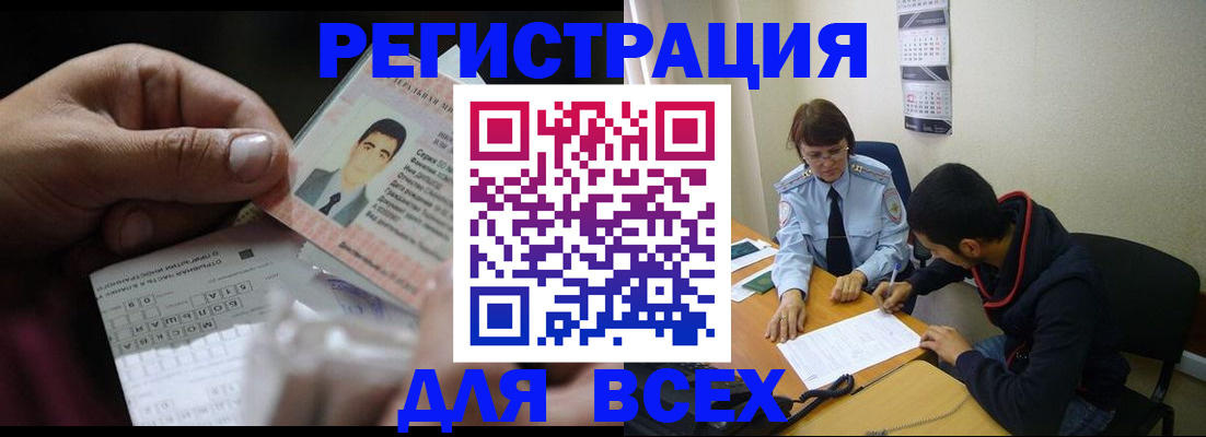 купить прописку в Санкт-Петербурге