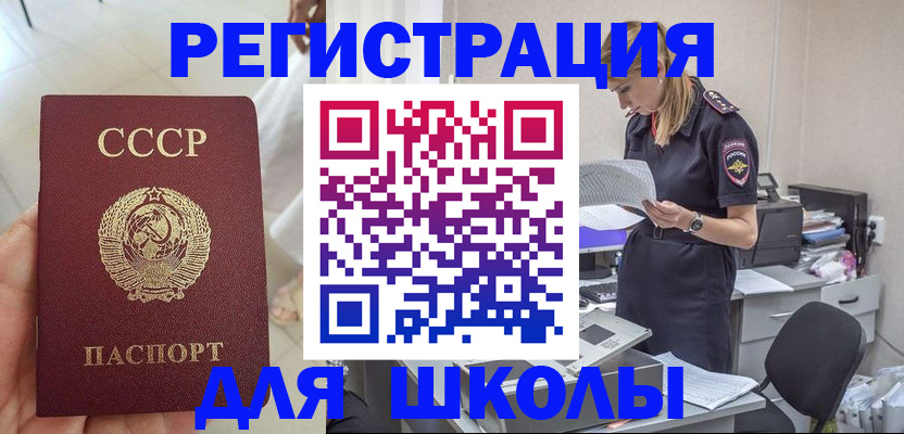 прописка иностранных граждан в Санкт-Петербурге