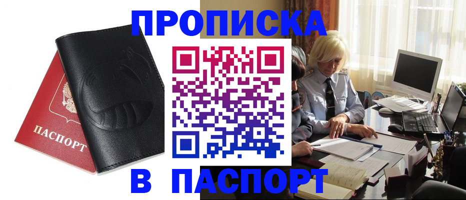 временная регистрация поиск в Санкт-Петербурге