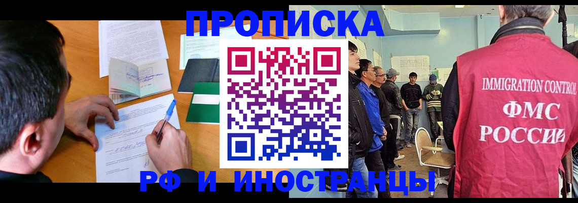 временная регистрация недорого в Санкт-Петербурге